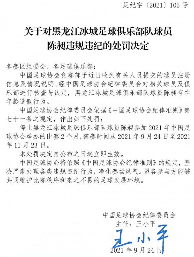 到目前为止，凯莱赫在点球大战中保持百分百的胜率。